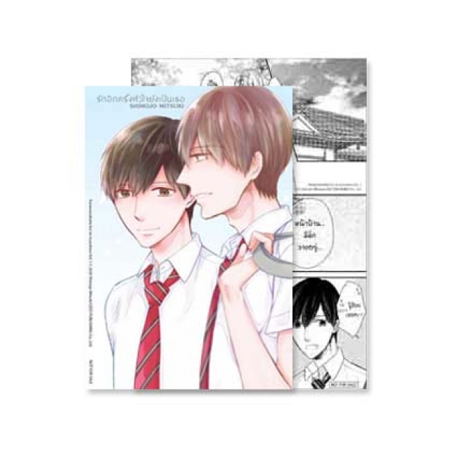 รักอีกครั้งหัวใจยังเป็นเธอ 1